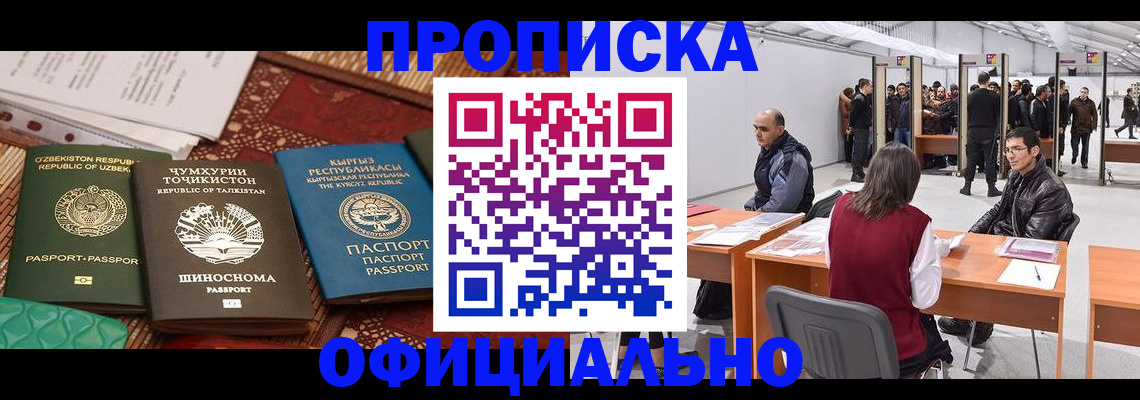 прописка в квартире в Полевском