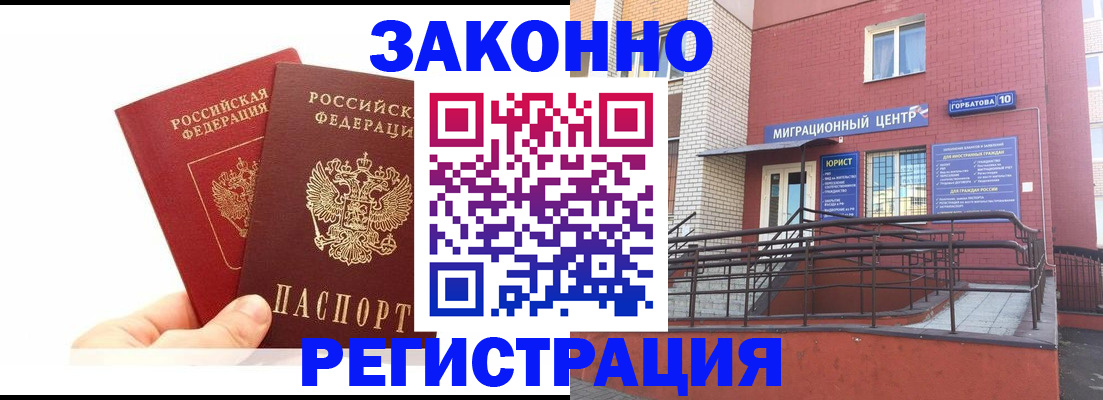 временная регистрация гарантия в Полевском